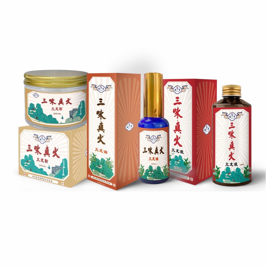 三味真火·火龙油/火龙粉/火龙液